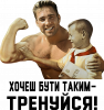 Gachimuchi Тренуйся!