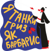 Принт
