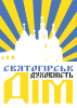 Святогорск-дом