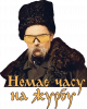 Принт