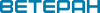 Ветеран напис