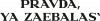 Принт