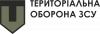 Територіальна оборона ЗСУ