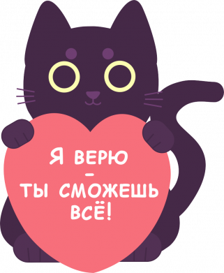 Снепбек Ти зможеш все! 2