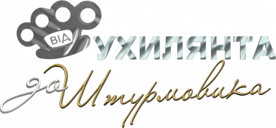 Шеврон круглый От Уклониста до Штурмовика 2