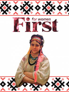 Дитяча футболка Обкладинка First for Women 2