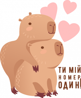 Принт Жіноча стрейчева футболка Капібара – номер один!, Фото № 2 - FATLINE