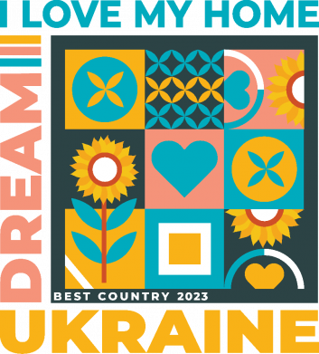 Люблю мой дом Украина