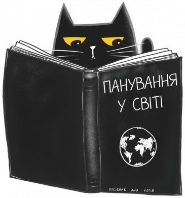 Термокружка Кот с черной книжкой 2