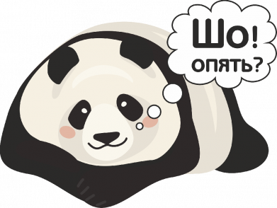 Принт Кружка двоколірна 320ml Панда шо, Фото № 2 - FATLINE