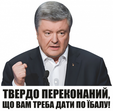 Стікер Твердо переконаний 2