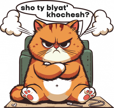 что ты хочешь