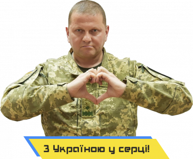 Принт Шеврон щит З Україною у серці!, Фото № 2 - FATLINE