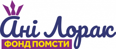 Принт Футболка премиум женская FATLINE Ани Лорак фонд мести, Фото № 2 - FATLINE