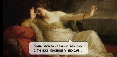 Принт Футболка оверсайз FATLINE Когда позвали на вечеринку, а ты не хочешь., Фото № 2 - FATLINE