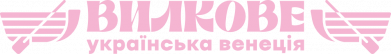 Вилкове - українська венеція