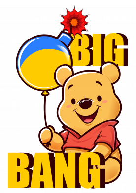 Детская футболка Винни пух и большой взрыв 2