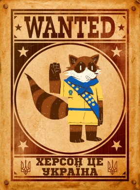 Женская футболка єнот -Херсон це Україна 2