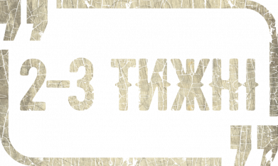 Кружка с ручкой в виде сердца 2-3  недели 2