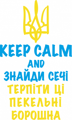 Принт Чохол для Xiaomi Poco X6 KEEP CALM AND знайди сечі, Фото № 2 - FATLINE