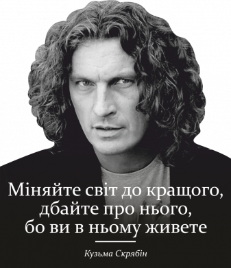 Принт Полотенце 70х140 см Скрябин. Меняйте мир к лучшему, Фото № 2 - FATLINE