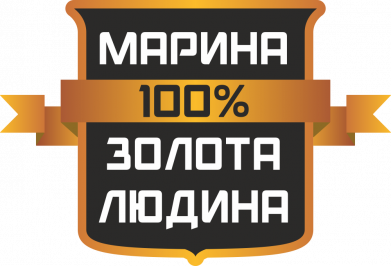 Жіночі труси Марина 100% Золота Людина 2
