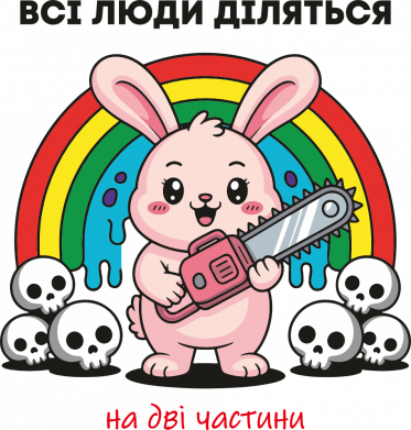 Кружка двухцветная 320ml Все люди делятся на две части 2