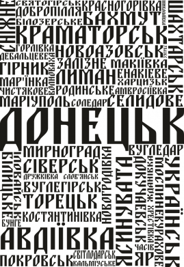 Принт Блокнот А5 Всі міста Донецької області, Фото № 2 - FATLINE