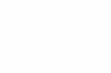 Худи унисекс Велосипедист і пишаюсь цим 2