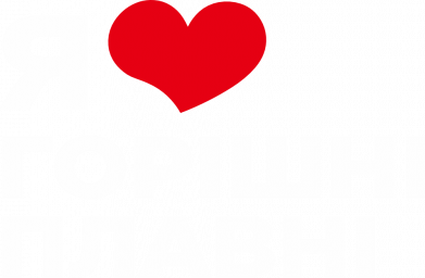 Жіночі труси Я люблю Горішні Плавні 2