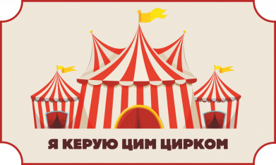 Футболка преміум чоловіча FATLINE Я керую цим цирком. 2