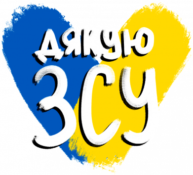 Жіноча футболка Дякую, ЗСУ 2