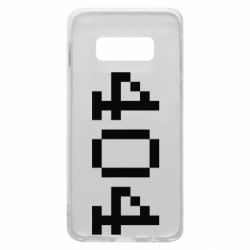 Samsung S10e