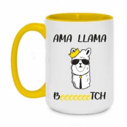 Кружки двухцветные 420ml