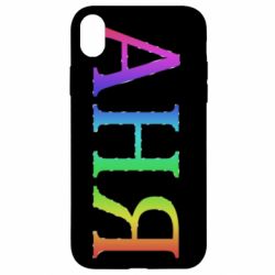 Apple iPhone XR - FATLINE