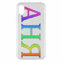 Apple iPhone X/Xs - FATLINE