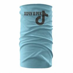 Бандана-труба Тик Ток - Хочу в рек - FATLINE Бандана-труба Тик Ток - Хочу в рек