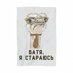 3D Рушники - FATLINE