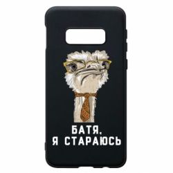 Samsung S10e