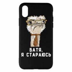 Apple iPhone X/Xs - FATLINE