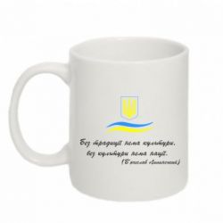 Кружка 320ml Без традиції нема культури, без культури нема нації - FATLINE Кружка 320ml Без традиції нема культури, без культури нема нації