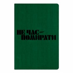 Блокноты