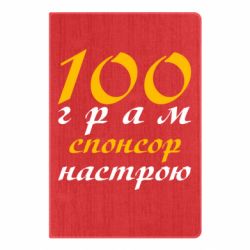 Блокноты