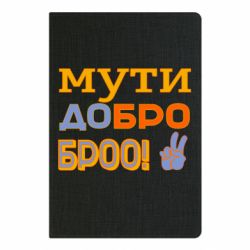 Блокноты