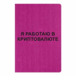 Блокноти