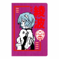 Блокнот А5 Рей - FATLINE Блокнот А5 Рей