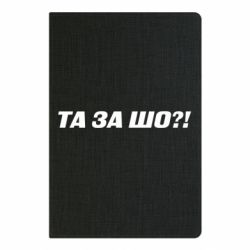 Блокноты