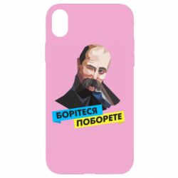 Apple iPhone XR - FATLINE