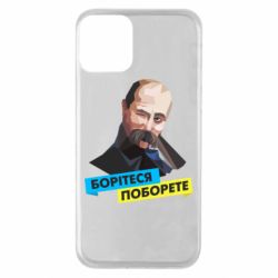 Apple iPhone 11 - FATLINE