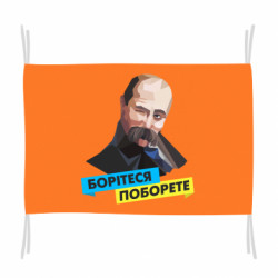 Прапори - FATLINE